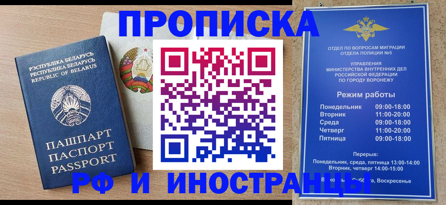 пропишу в квартире в Приволжске